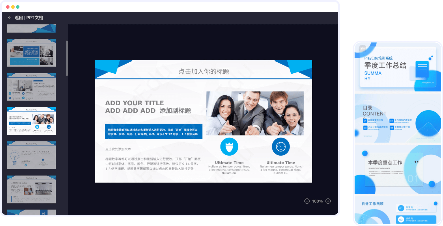 线上文档